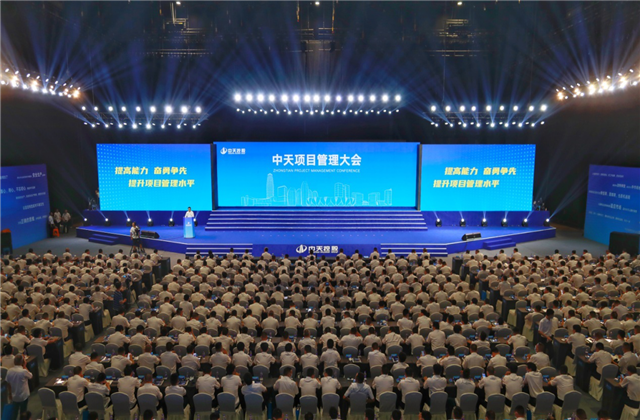 提高能力、奋勇争先!PT视讯项目管理大会盛大召开