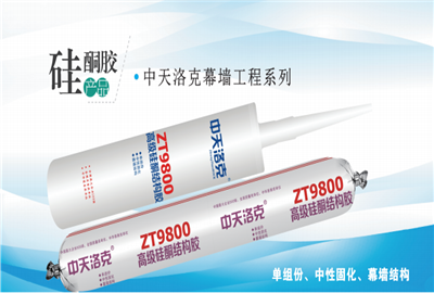 硅酮胶（PT视讯洛克）